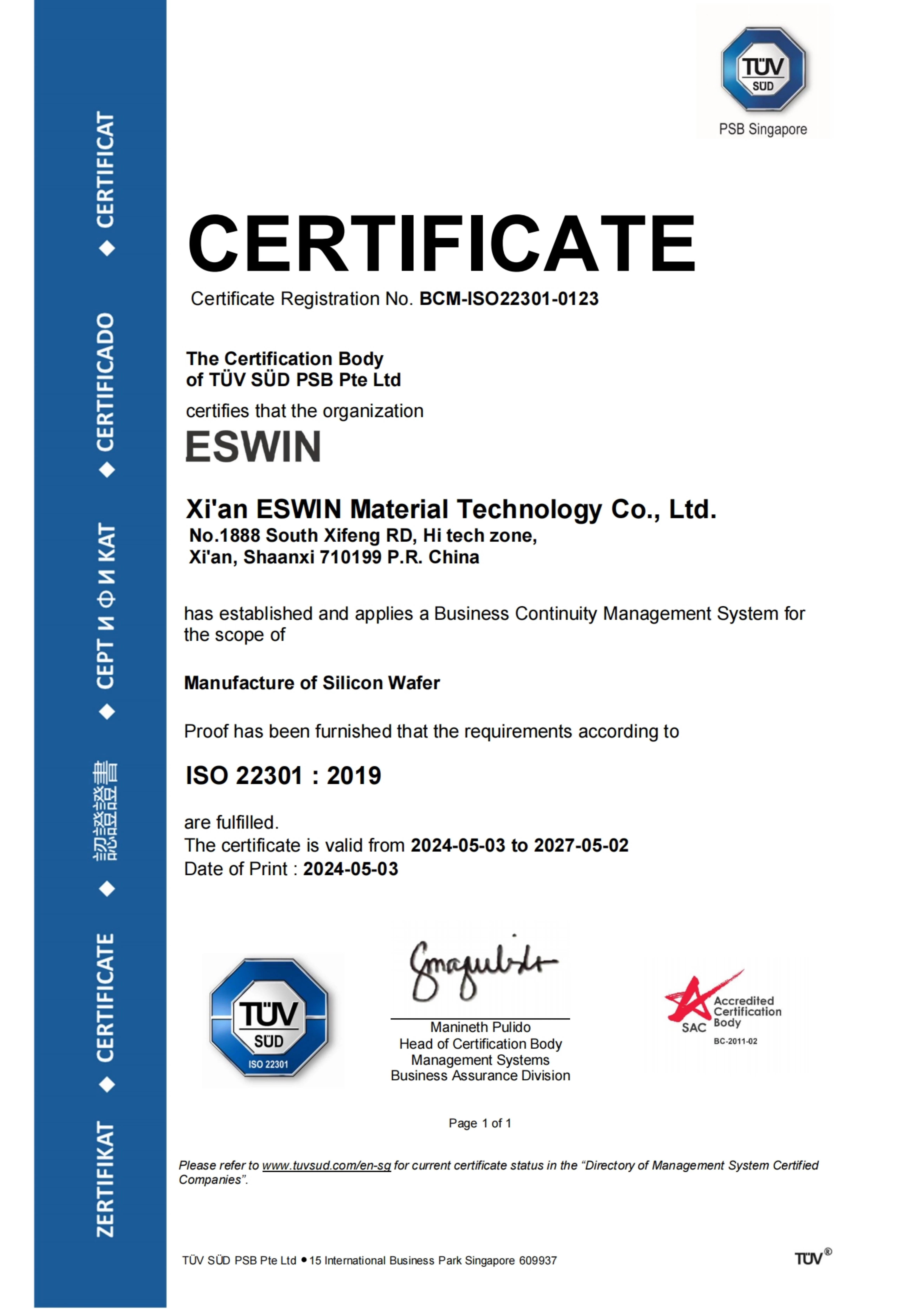 ISO22301证书